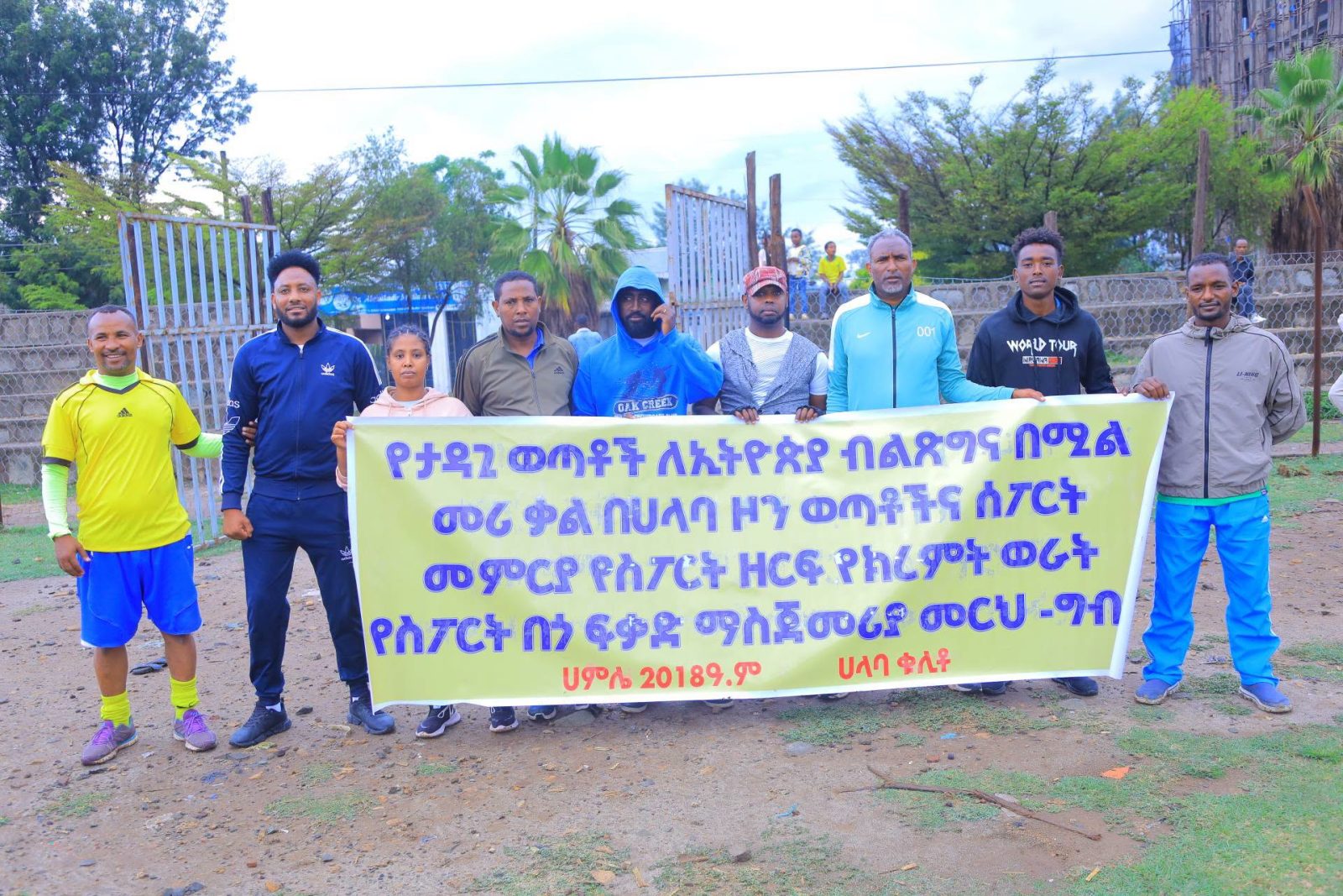 "የታዳጊ ወጣቶች ለኢትዮጵያ ብልጽግና" በሚል መሪ ቃል የተዘጋጀው የወጣቶች የማስ ስፖርት በሀላባ ቁሊቶ ከተማ አስተዳደር በድምቀት ተካሄደ!!!